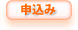 受付状況